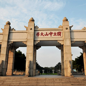 中山大学