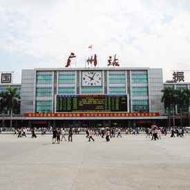 广州火车站