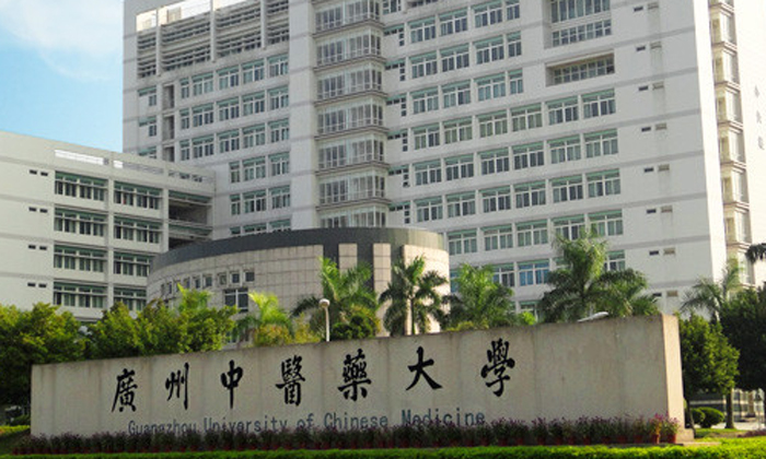 广州中医药大学